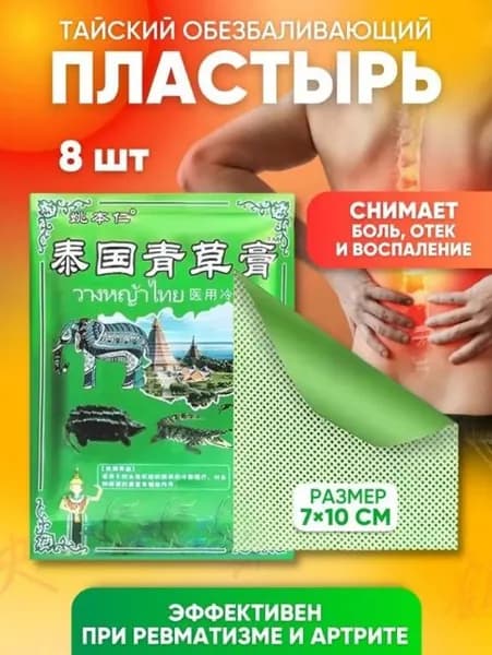 Компрессионная повязка, размер: 1