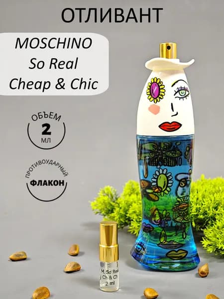 Удобный Формат Туалетная вода M. So Real Cheap & Chic EDT, отливант 2 мл