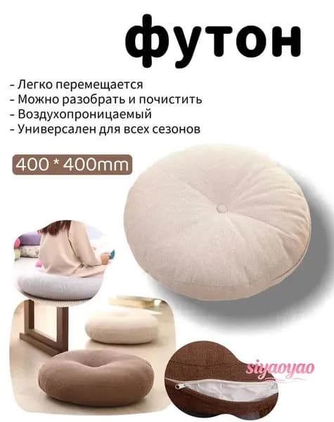 Бескаркасный пуф Мяч, Лён, Размер S,слоновая кость