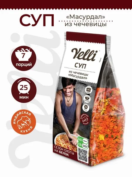 Суп из чечевицы Масурдал Yelli 250г/ Смесь для приготовления первого блюда