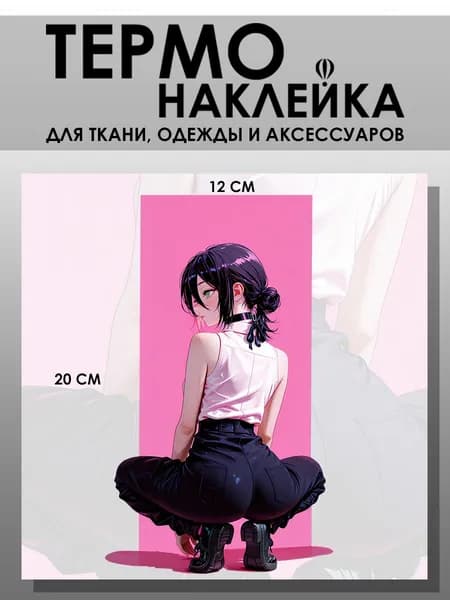 Термонаклейка / заплатка для одежды Девушка аниме