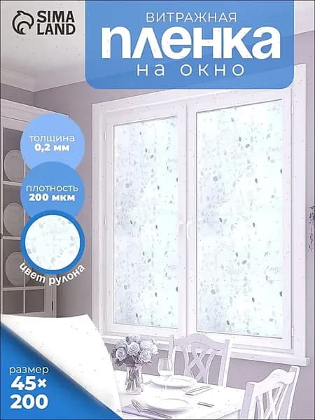 Пленка для окон 45x200 см 1 шт солнцезащитная антицарапный слой