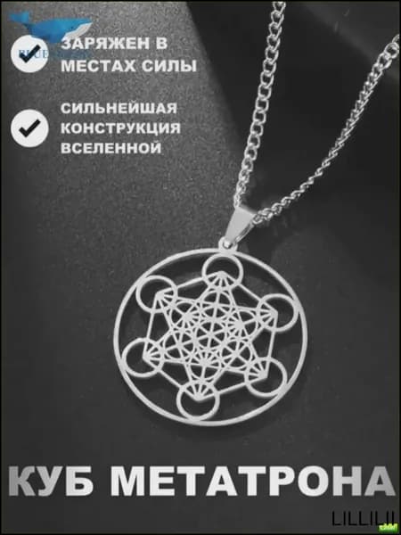 Амулет из натуральных камней 7 чакр