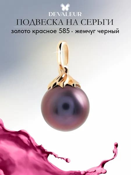 Подвеска на серьги золото 585 с жемчугом DeValeur