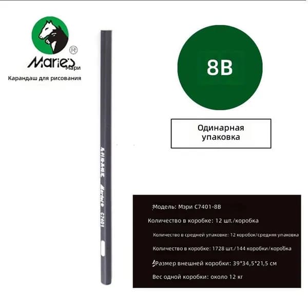 Угольный карандаш для рисования Marie s 8B, деревянный шестигранный, одинарный