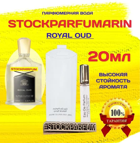 Creed Royal Oud Крид роял уд духи парфюмерная вода 20 мл