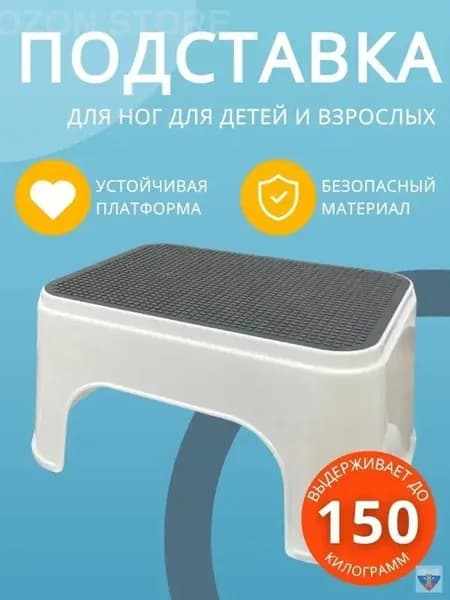 Табурет-стремянка, 1 шт.