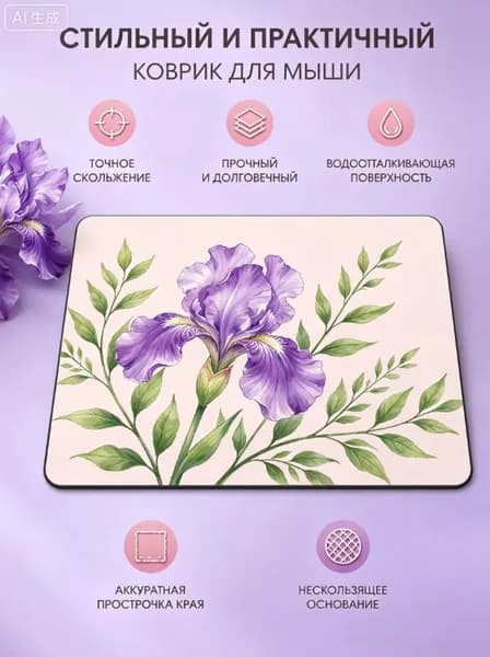 Коврик дорожка 30x40 см