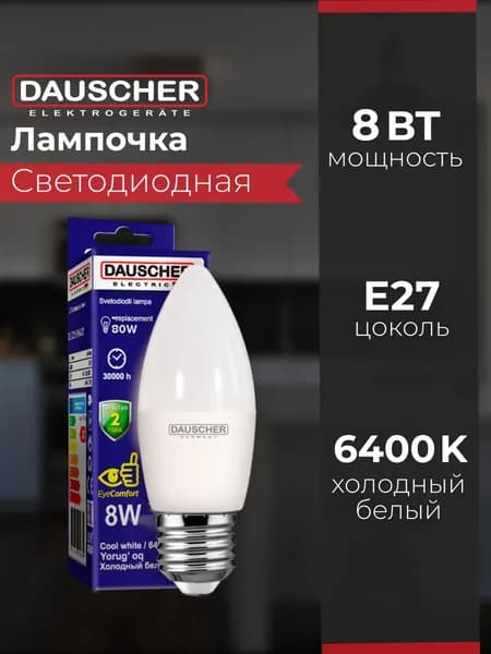 Лампочка светодиодная C35, 8 Вт, холодный белый свет 6400K, E27, свеча,1 шт.