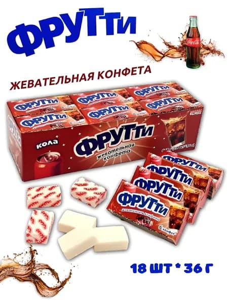 Жевательная конфета "Фрутти" с ароматом КОЛЫ / 36 г * 18 шт