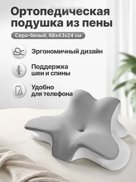 Изголовье кровати,43х68х24см