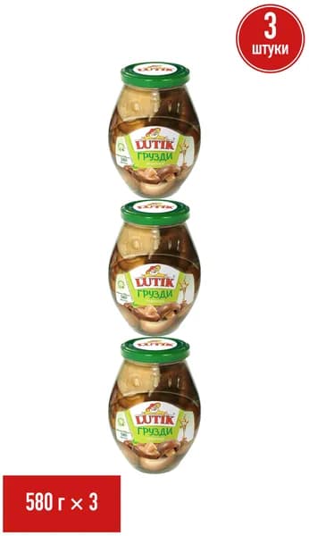 Грузди Lutic отборные маринованные 580 г, набор: 3 штуки