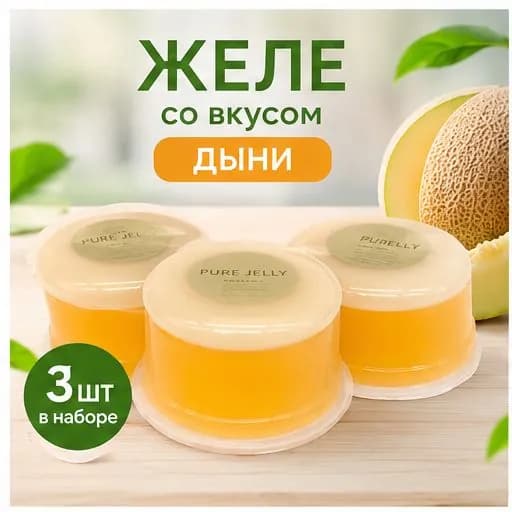 Мусс-желе с соком дыни, 3 шт