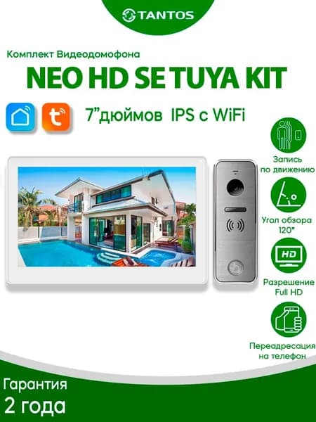 Видеодомофон комплект Tantos NEO HD SE Tuya с WIFI (белый) и записью для квартиры и частного дома