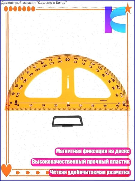 Магнитный транспортир с ручкой и популярный набор треугольников для черчения на доске, инструмент качественный