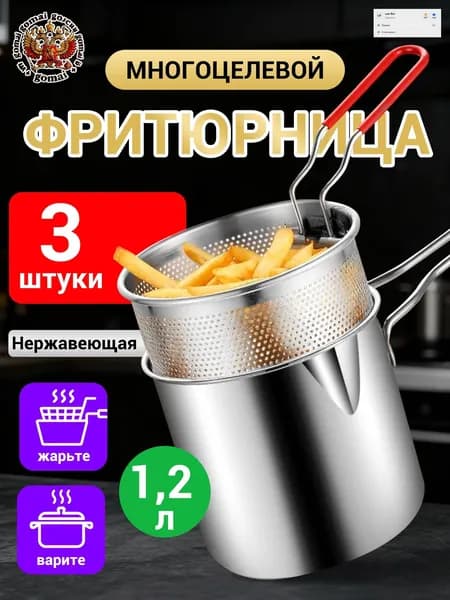 Мини-воздушная фритюрница