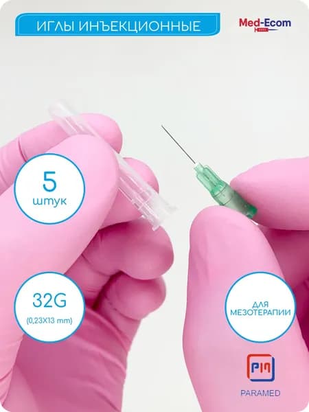 Иглы для микроинъекции и для мезотерапии 32G (0,23х13) мм 5 шт PARAMED (Парамед) медицинские, стерильные, одноразовые, инъекционные