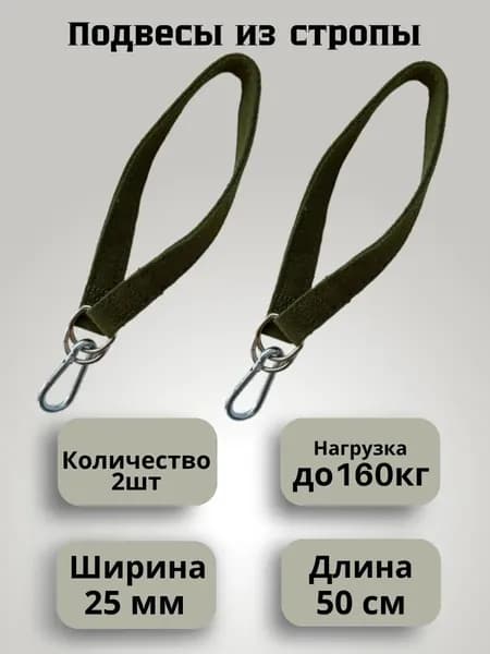 Крепление для качелей, подвесы для гамака