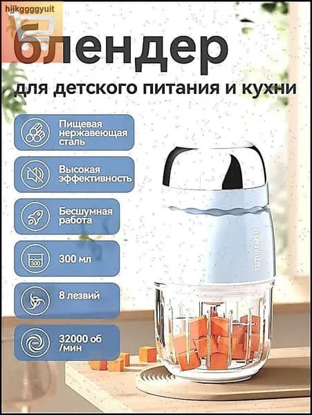 Портативный блендер 6FE4FC93BDC84DDE80528A1B46BC4390-96e75dc083f5-0cfe40f96464, голубой