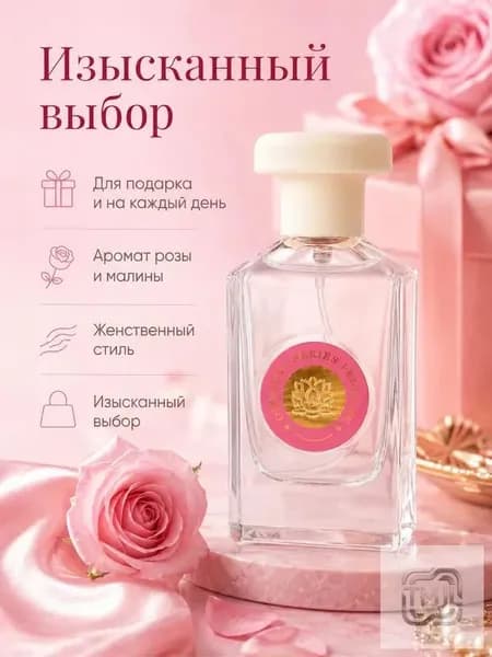 Туалетная вода Универсальные повседневные женские духи 恋 50 мл