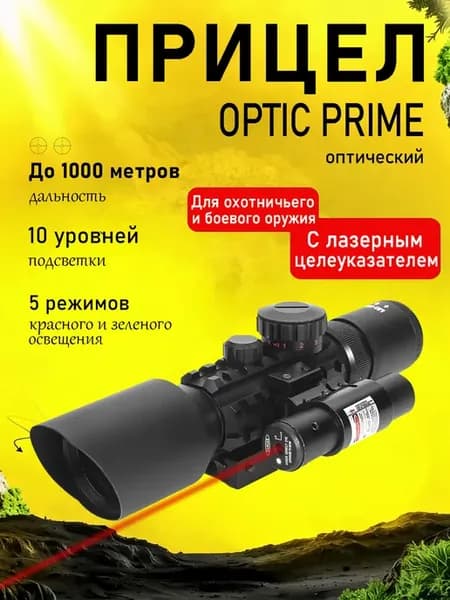 Тепловизионный прицел с дальномером