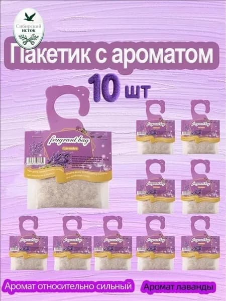 Аромат лаванды освежитель для дома(10 шт),освежитель воздуха для туалета,воздуха автоматический,парфюм для дома