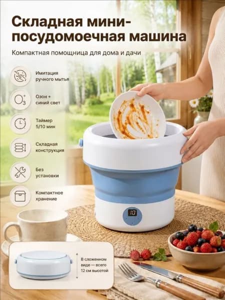 Посудомоечная машина wang-wen-ru_354691660821, белый, голубой