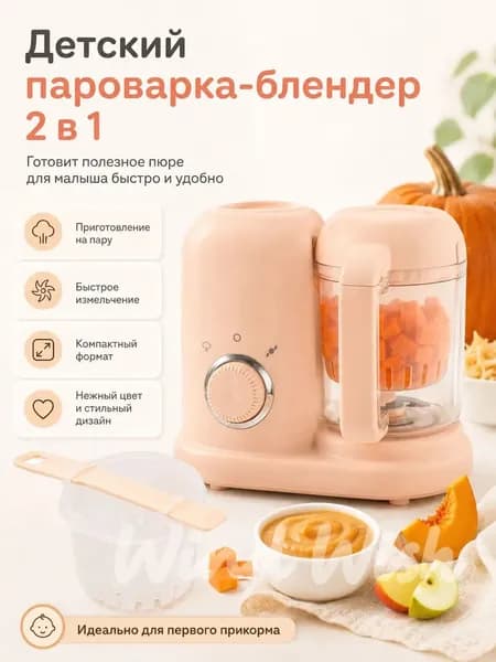 блендер 2606081954207337