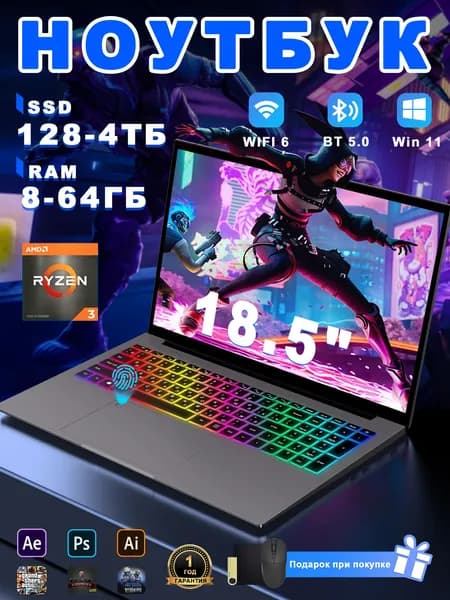 Vicyoung Игровой ноутбук 18.5", AMD Ryzen 3 2300U, RAM 32 ГБ, SSD 2048 ГБ, AMD Radeon Vega 6, Windows Pro, темно-серый, Русская раскладка
