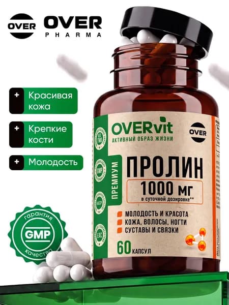Пролин, аминокислота для молодости, красивой кожи и крепких суставов, 60 капсул
