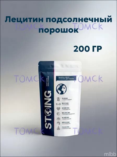 Лецитин подсолнечный порошок / СТОИНГ 200 г