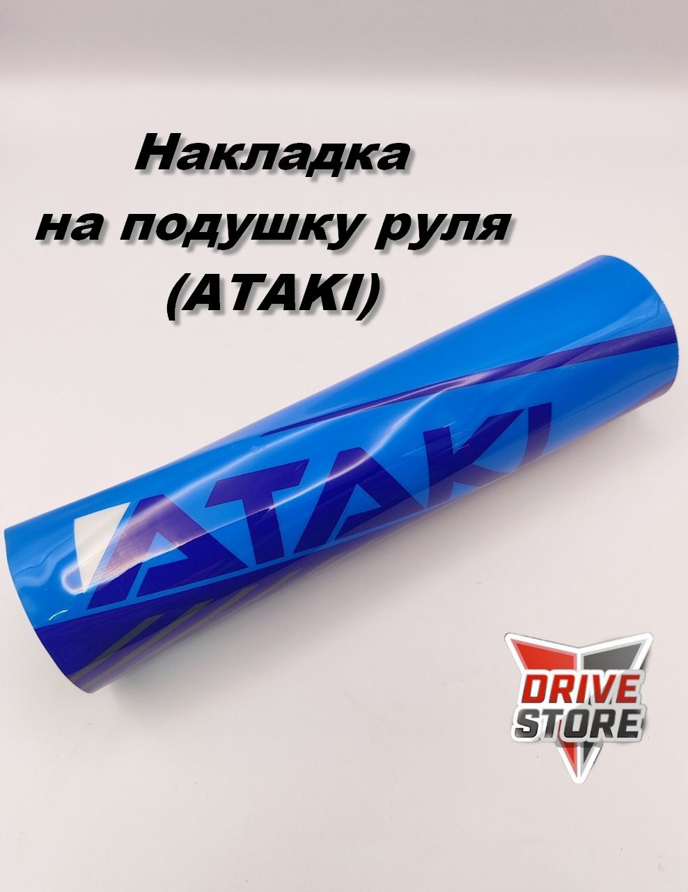 Накладка на подушку руля (ATAKI)