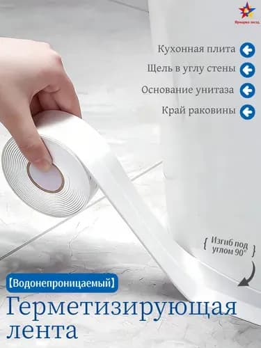 Плинтус для столешницы ,320см