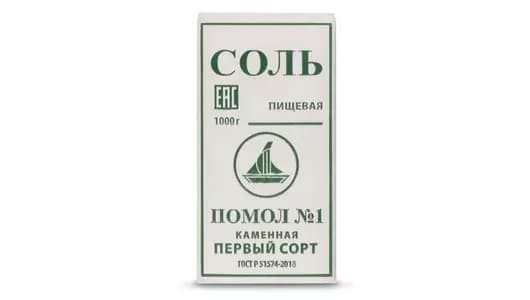 Соль каменная помол №1 картон 1 кг