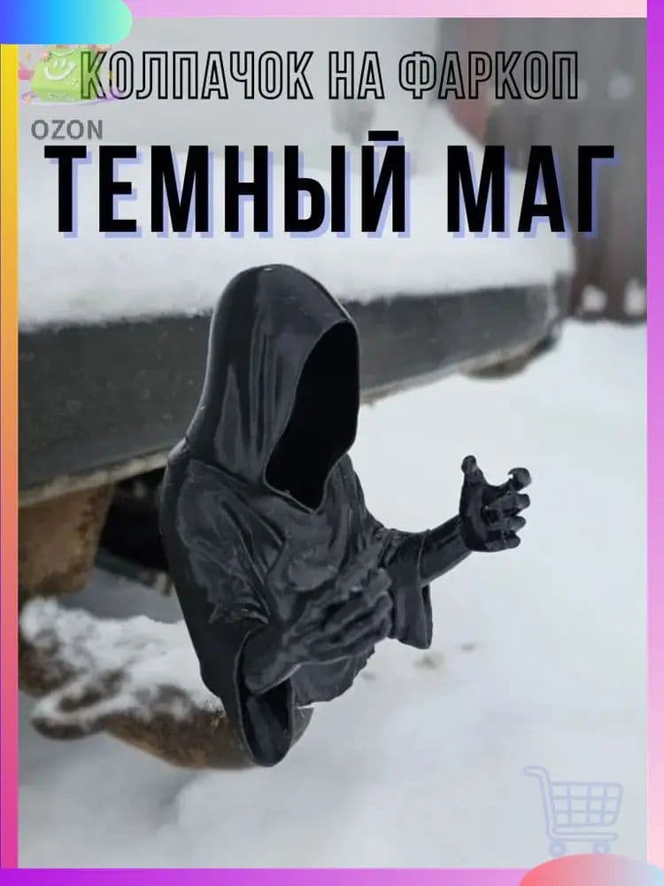 Премиум детали фаркопа, качество