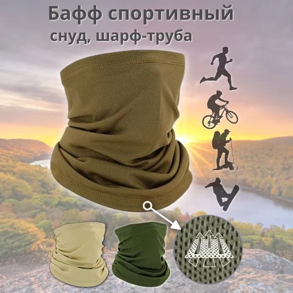 Бафф, размер: Универсальный