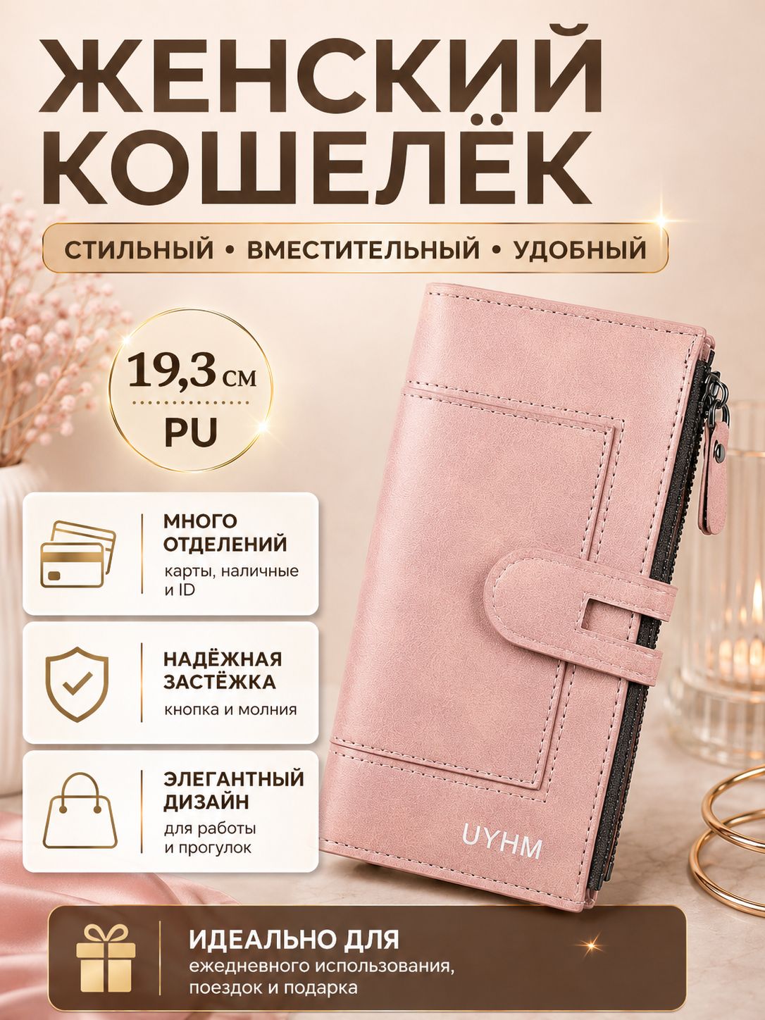 Кошелек дорожный