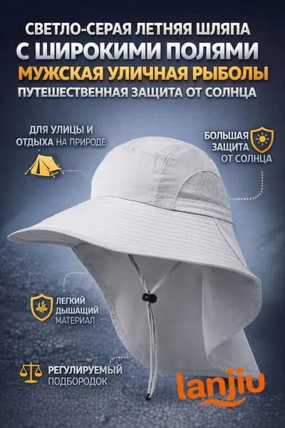 Бейсболка для рыбалки и охоты