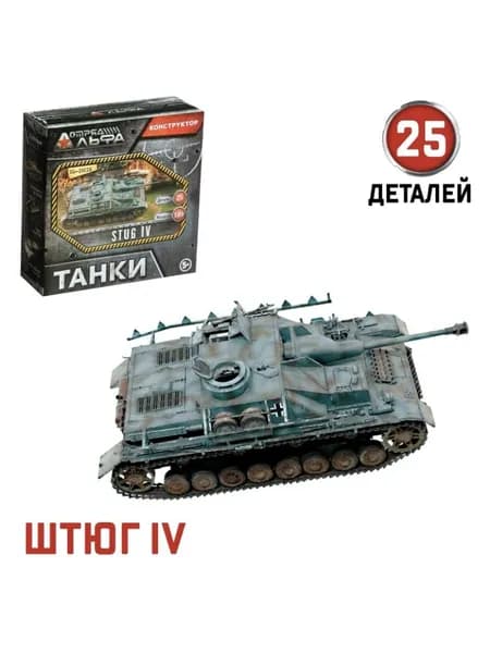 Сборная модель Танк Stug IV