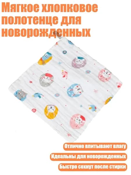 Мягкое хлопковое полотенце для новорожденных, - 25х25см - Кроличий рай
