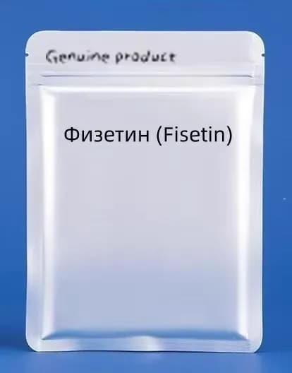 Физетин (Fisetin) 200 мг*100 капсул