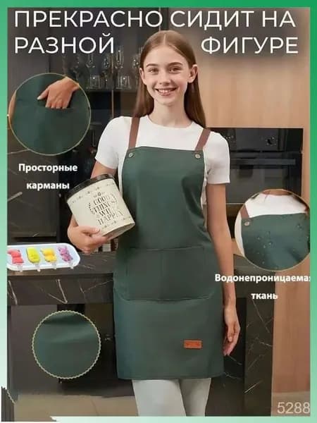 фартук кухонный рабочий непромокаемый с карманами