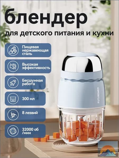 Портативный блендер 9Uag4MIE, голубой