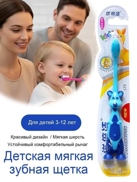 Детская зубная щетка с мягкой щетиной