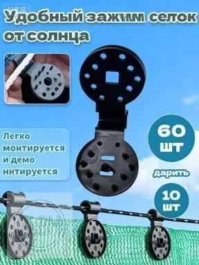 Клумба, 70 шт