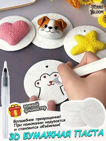 Набор для рисования, росписи