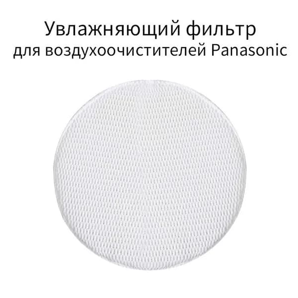 Увлажняющий фильтр соответствует F-ZXKE90Z / F-ZXJV90 для воздухоочистителей Panasonic VXK70R F-VXK90R F-VXL70