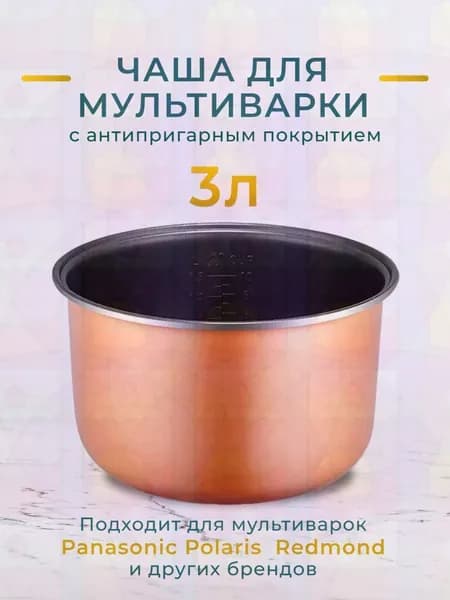Рисоварка 9BFBA2425E654B66B45C57D79A4E9B64