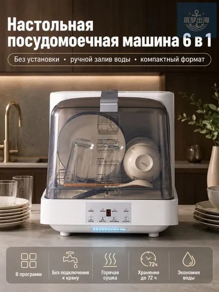 Посудомоечная машина mzm-20260725133151246, белый, прозрачный