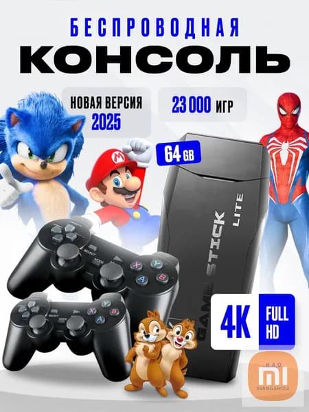 Беспроводная игровая приставка консоль для детей, 20000 игр для Sega, Game Boy, PS1